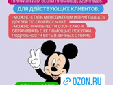 Промокод озон Где их