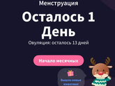 Очень зверский аппетит уже