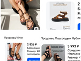 Какие босоножки сейчас в