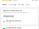 Барнаул логопед