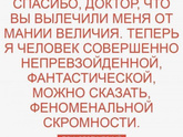 Медицинский юмор - смешно ли обычным девушкам?