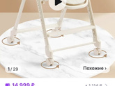 Стульчик