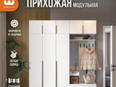 Прихожка