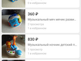 Различные развивающие игрушки для