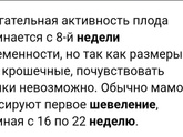 Шевеления😊
