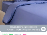 Постельное белье