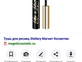 Девочки, подскажите хорошую тушь?))