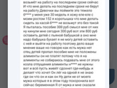 Мошенница
