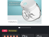 Посоветуйте молокоотсос??