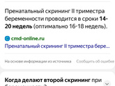 На учет по беременности