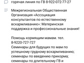 Кормление сцеженным молоком