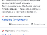 Кишечка/дизбак