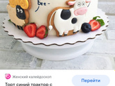 Торт на годик