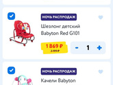 Что подарить?
