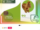 Таблетки для собак от клещей