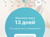 овуляция