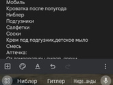 Немного подготовки Села составлять