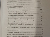 Питание в год и старше.