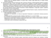 Юристы есть здесь? Вопрос о неоказанной услуге