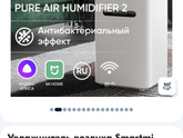 Хороший увлажнитель