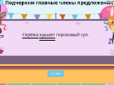 А какие словечки раздражают вас?
