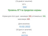 Кто-то игрался с калькулятором хгч? Сейчас буду сдавать хгч в динамике,