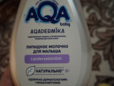 Сухая кожа у ребёнка