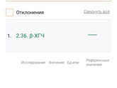 Вчера ходила сдавать ХГЧ