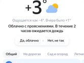 Зима уйдет от нас или нет?