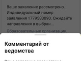 Фотография 2023-09-02 22:49:46