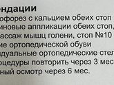 Сходили с сыном к ортопеду