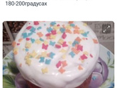 Куличи по рецептам Наталины
