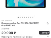 Посоветуйте планшет для ребенка.