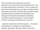 Пост про выплаты от