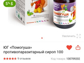 Витамин
