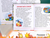 Книги для первого самостоятельного чтения