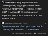 Болит желудок.