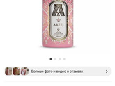 Парфюм их летуаль