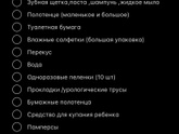 Сумка в роддом