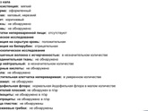 Тем кто ранее читал