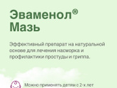 Затяжной насморк у ребёнка