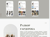 Три недели работала над
