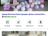 Поделитесь фото как вы