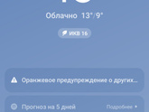 Всем солнечной погодки!?