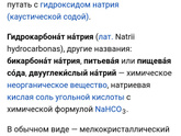 Натрия гидрокарбонат -эском