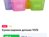 Корзина пластиковая для игрушек