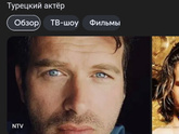 Просто поболтать. Турецкие сериалы и мужчины