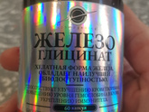 Железо