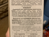 ✨успокоительное✨
