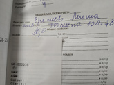 Помогите расшифровать
